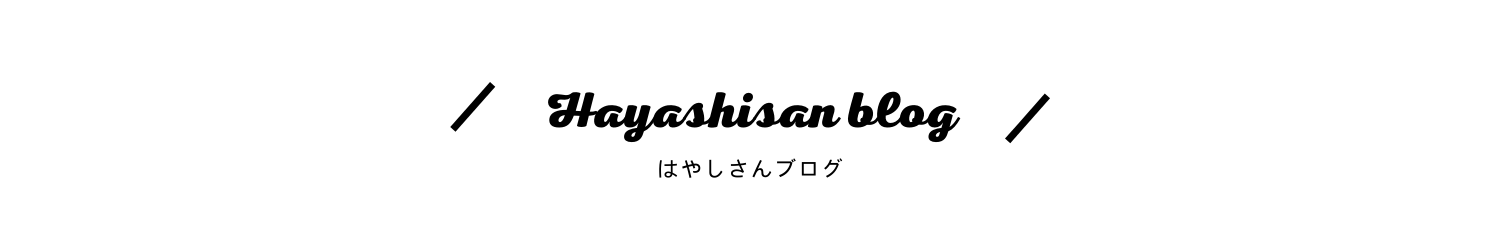 Hayashisan Blog